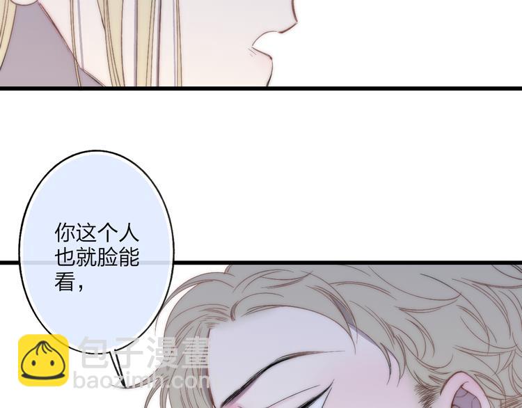 第43话 我受伤了，你喂我(1/2)-第45话