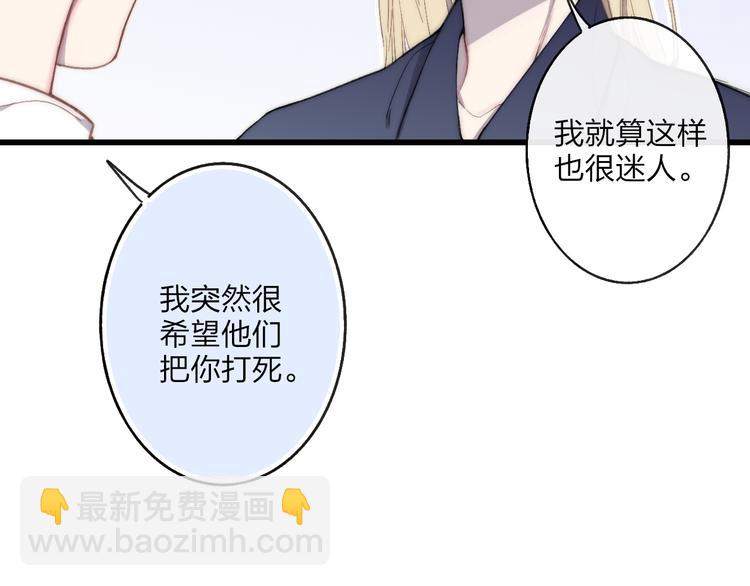 第43话 我受伤了，你喂我(1/2)-第45话