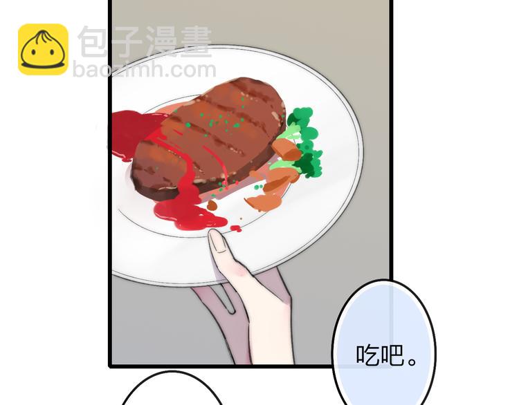 第43话 我受伤了，你喂我(1/2)-第45话