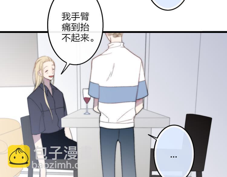 第43话 我受伤了，你喂我(1/2)-第45话