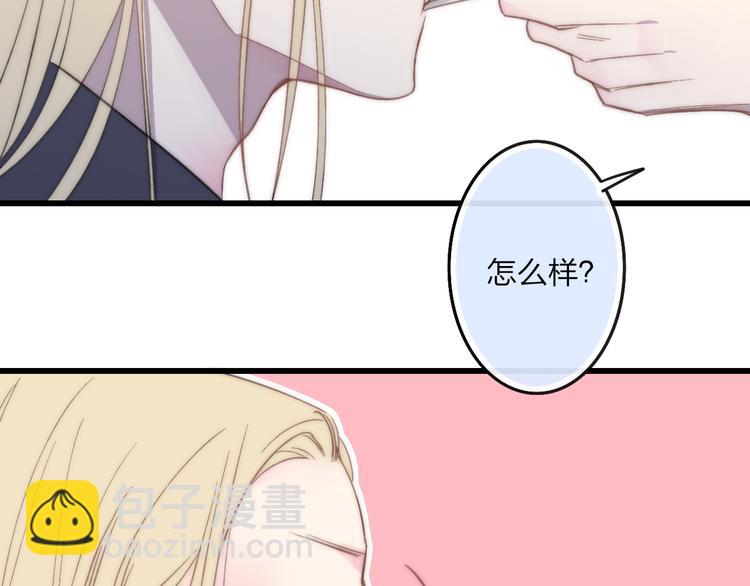 第43话 我受伤了，你喂我(1/2)-第45话