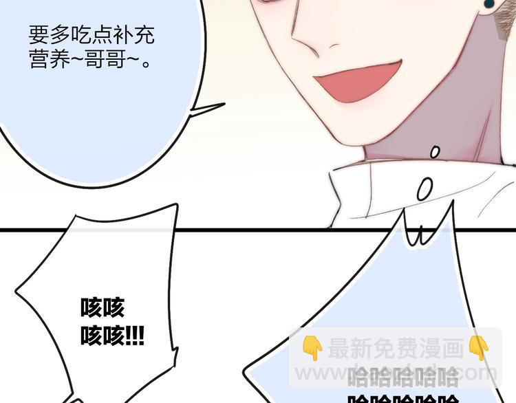第43话 我受伤了，你喂我(1/2)-第45话