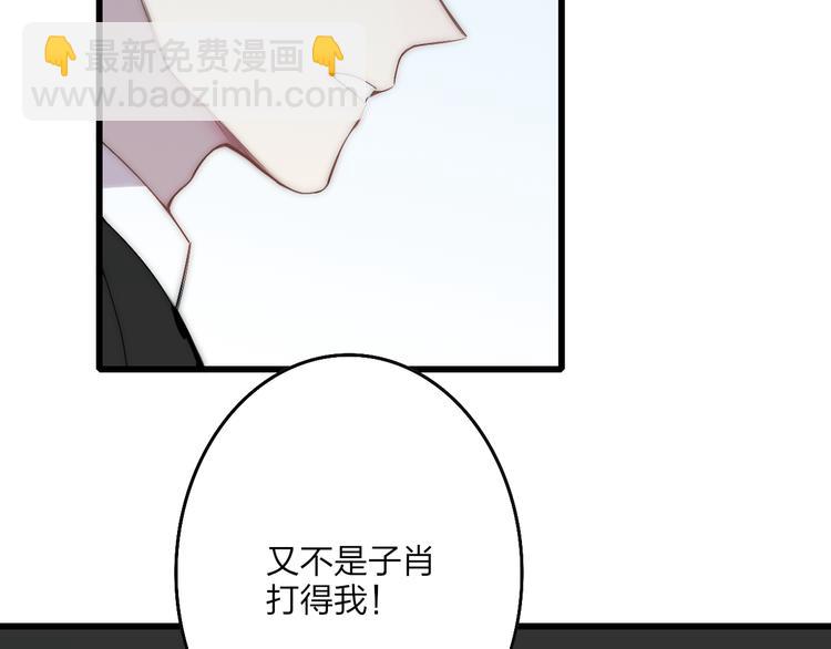 第45话  谁动了我的东西？！(1/2)-第47话