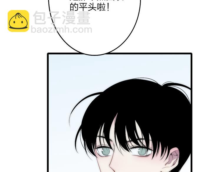 第45话  谁动了我的东西？！(1/2)-第47话