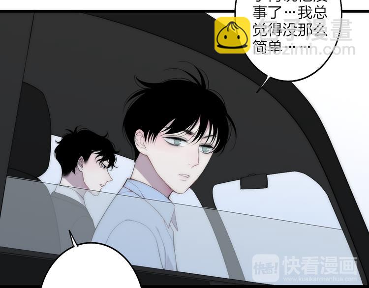 第45话  谁动了我的东西？！(1/2)-第47话
