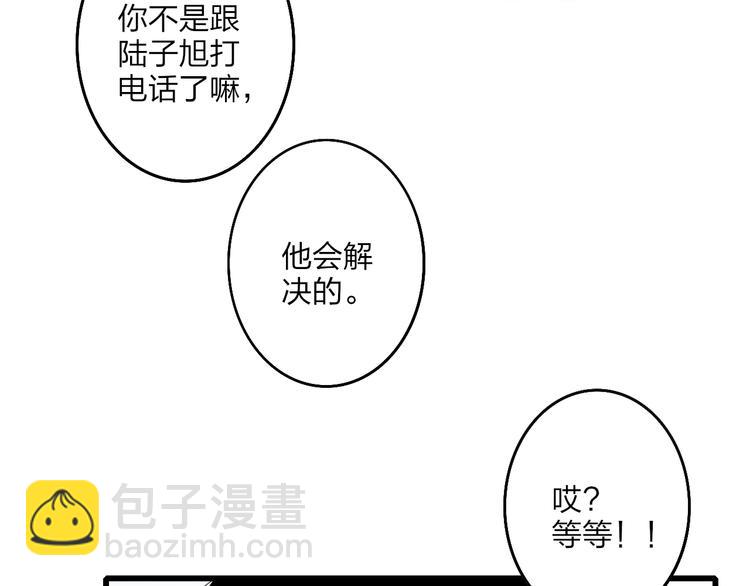 第45话  谁动了我的东西？！(1/2)-第47话