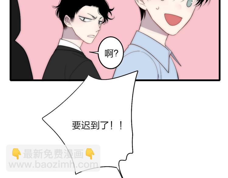 第45话  谁动了我的东西？！(1/2)-第47话
