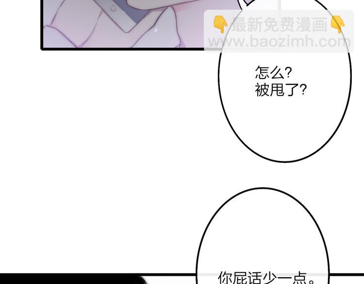 第45话  谁动了我的东西？！(1/2)-第47话