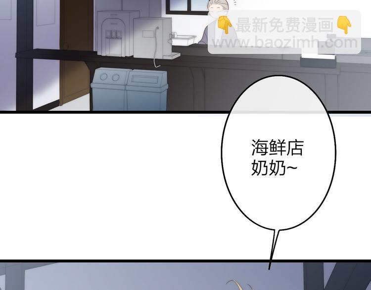 第47话  海鲜店约会(1/2)-第49话