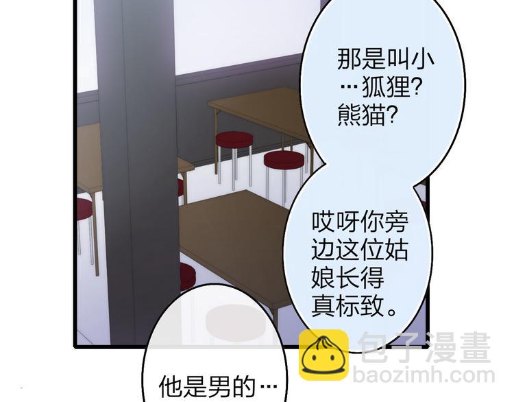 第47话  海鲜店约会(1/2)-第49话