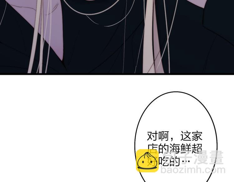 第47话  海鲜店约会(1/2)-第49话