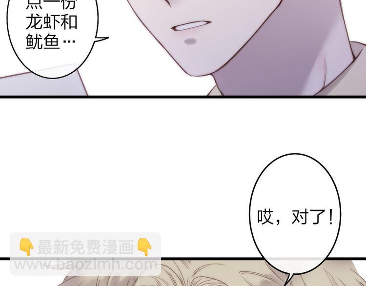 第47话  海鲜店约会(1/2)-第49话