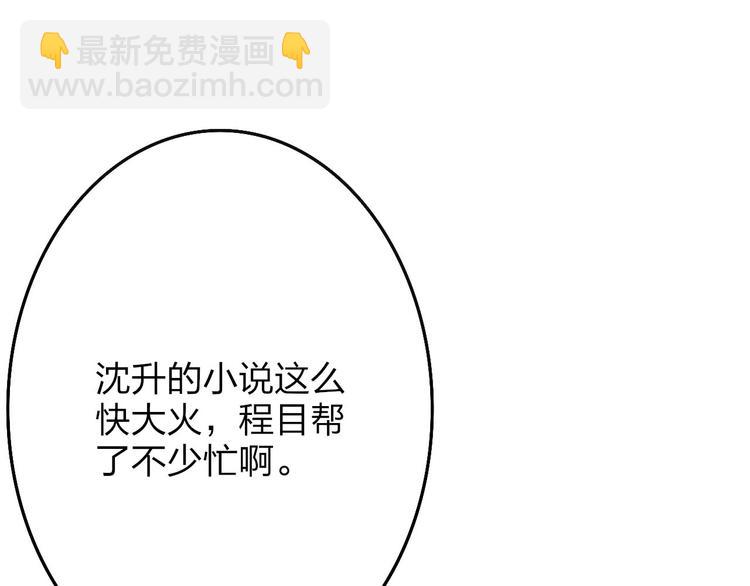 第47话  海鲜店约会(1/2)-第49话