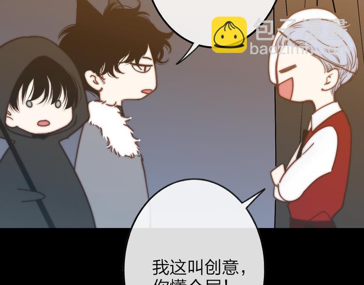 番外篇  万圣节的新发现(1/3)-第51话