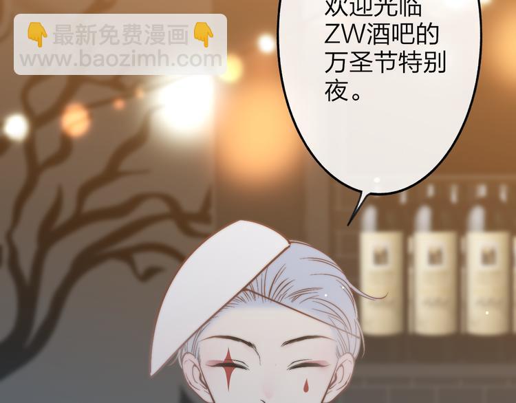 番外篇  万圣节的新发现(1/3)-第51话