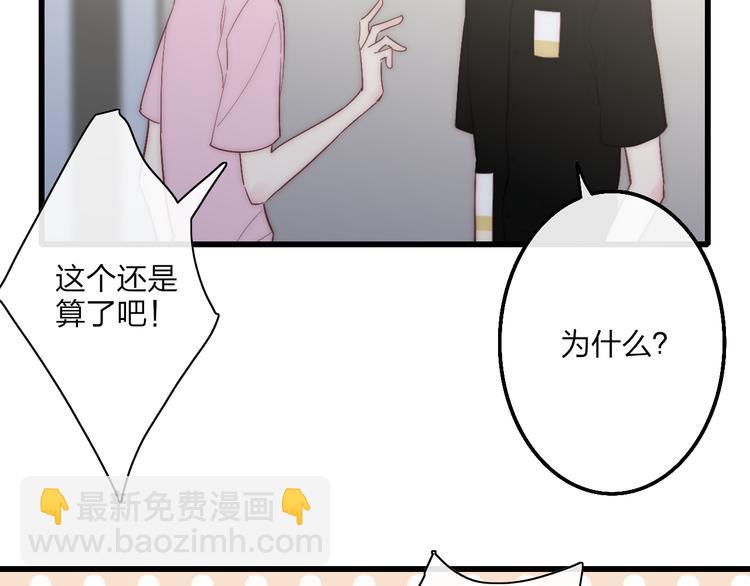 第54话  关乎自尊(1/2)-第57话