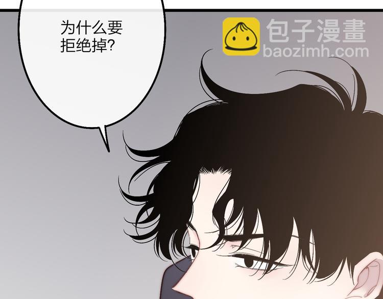 第54话  关乎自尊(1/2)-第57话