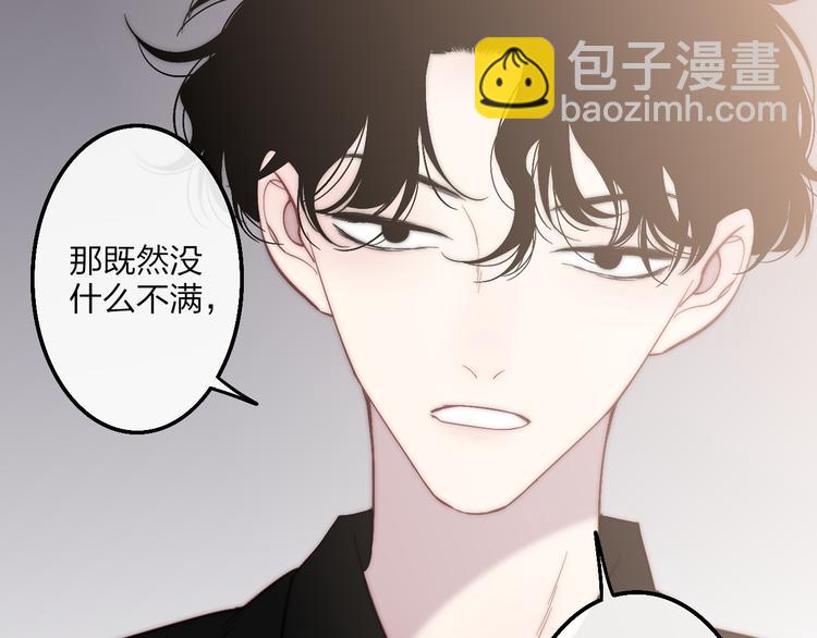 第54话  关乎自尊(1/2)-第57话