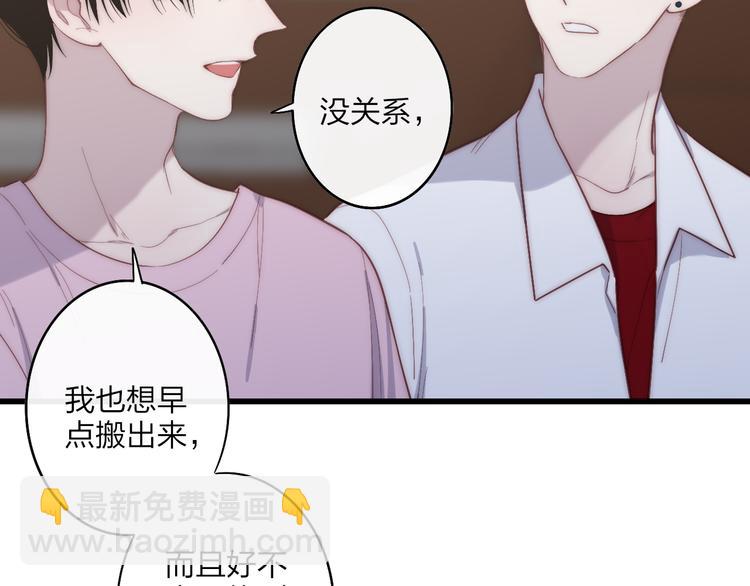 第56话  用身体感谢你？(1/2)-第59话