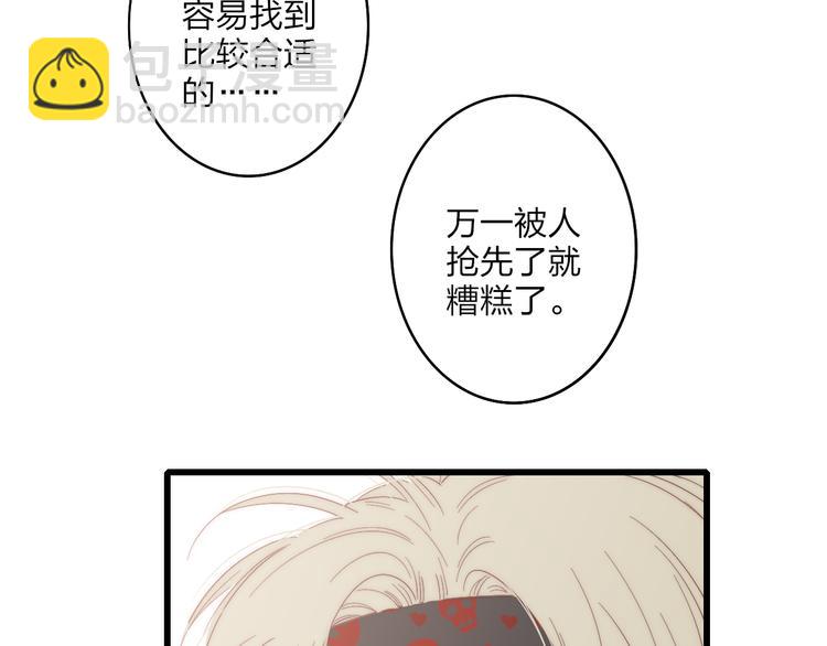第56话  用身体感谢你？(1/2)-第59话