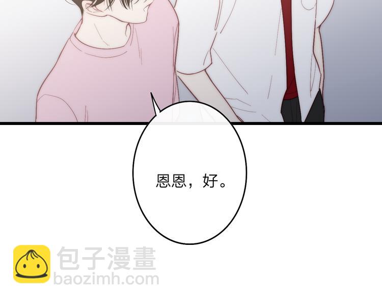 第56话  用身体感谢你？(1/2)-第59话