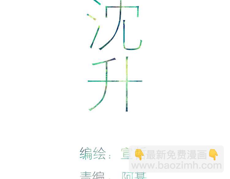 第56话  用身体感谢你？(1/2)-第59话