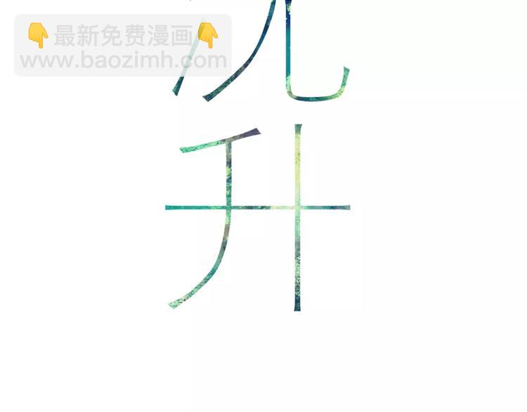 第7话 粉头发男生(1/3)-第7话