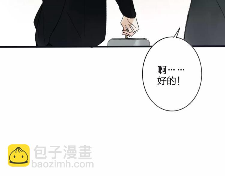 第7话 粉头发男生(1/3)-第7话