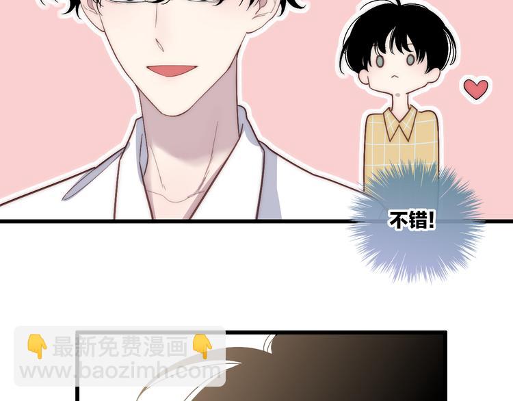 第60话  车祸？！(1/2)-第63话