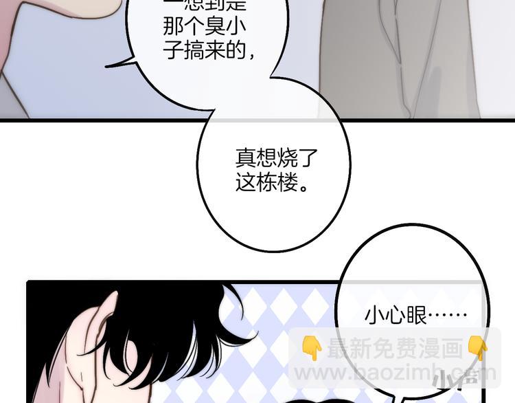 第66话  同居生活(1/2)-第69话