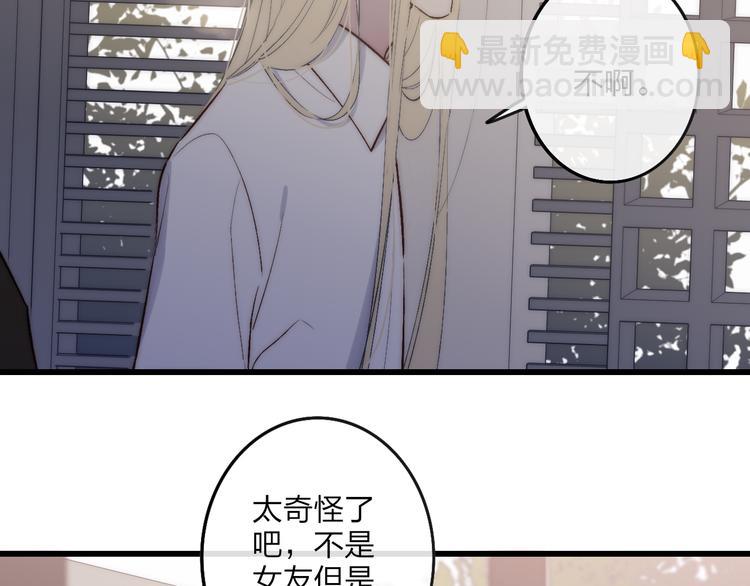 第68话  我喜欢的&hellip;&hellip;(1/2)-第71话