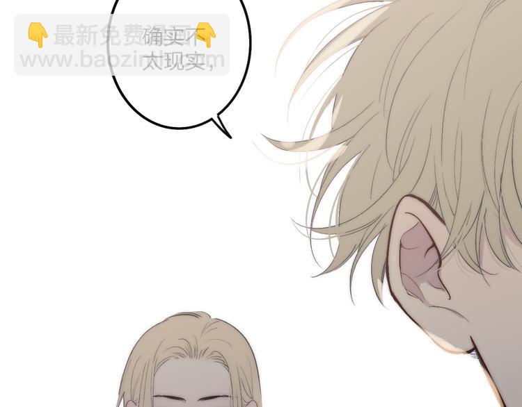第68话  我喜欢的&hellip;&hellip;(1/2)-第71话