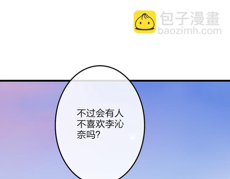 第68话  我喜欢的&hellip;&hellip;(1/2)-第71话