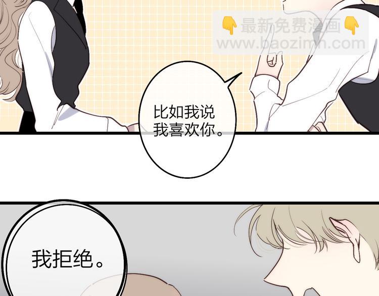 第70话 美少女学生(1/2)-第73话