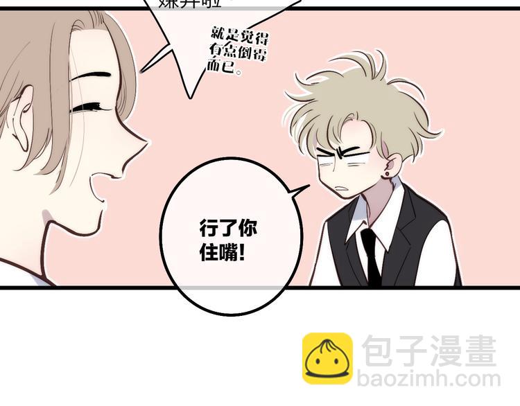 第70话 美少女学生(1/2)-第73话