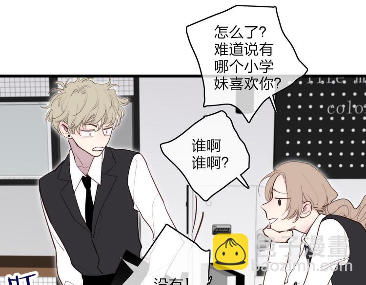 第70话 美少女学生(1/2)-第73话