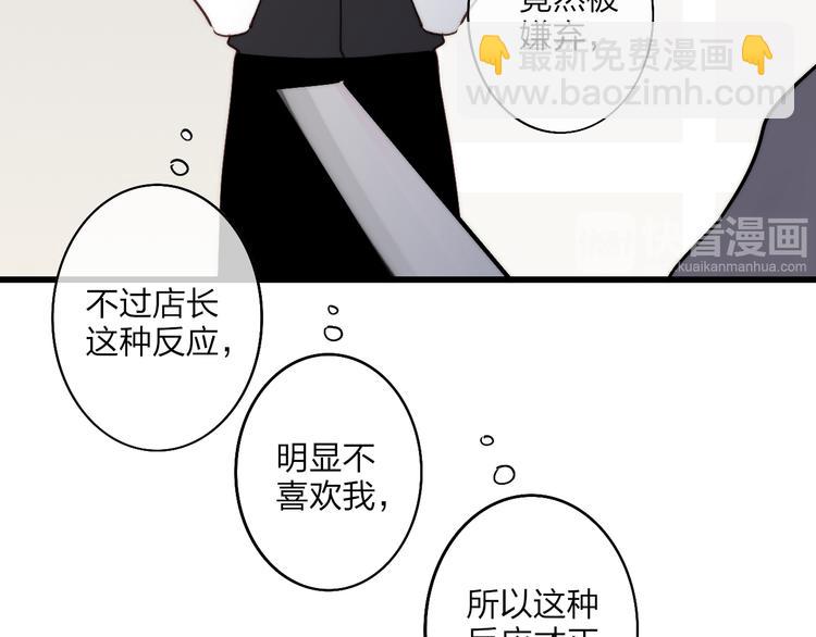 第70话 美少女学生(1/2)-第73话