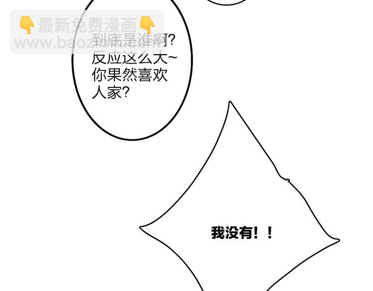 第70话 美少女学生(1/2)-第73话