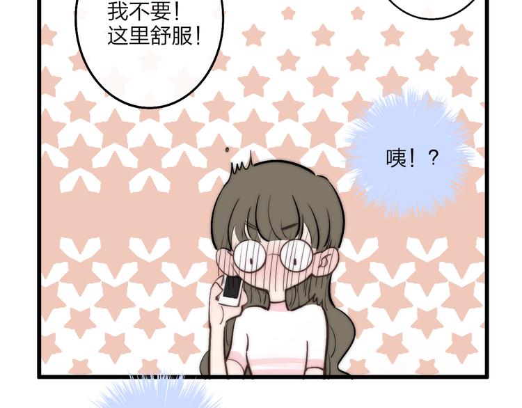 第72话  房租问题(1/2)-第75话
