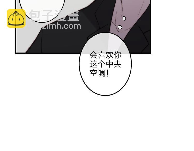 第72话  房租问题(1/2)-第75话