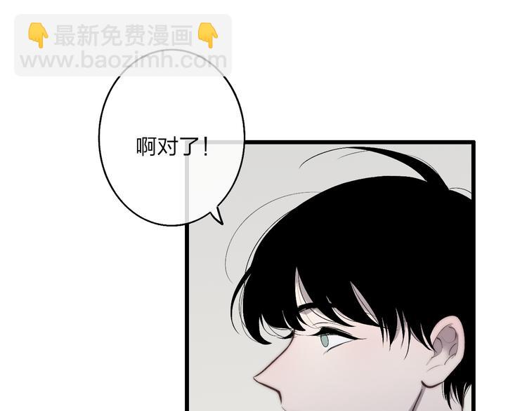 第72话  房租问题(1/2)-第75话