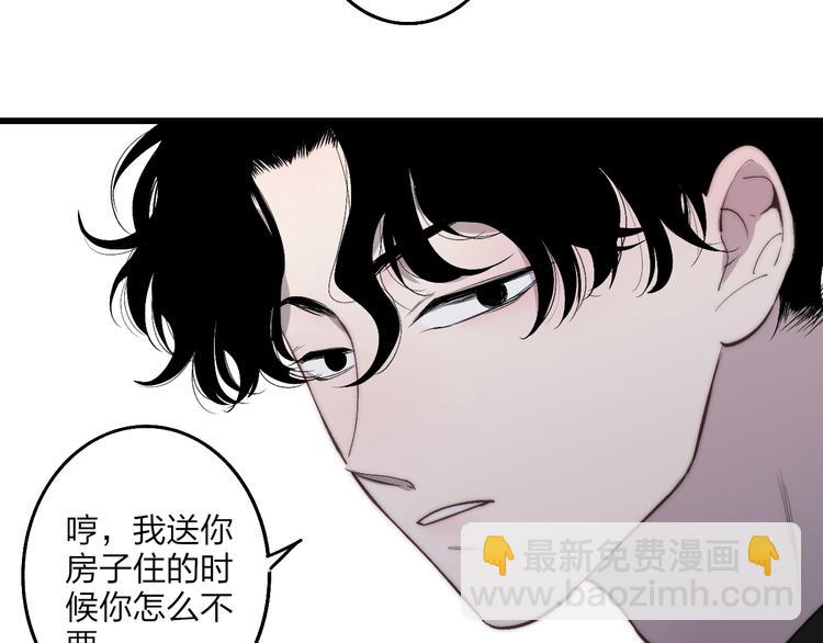 第72话  房租问题(1/2)-第75话