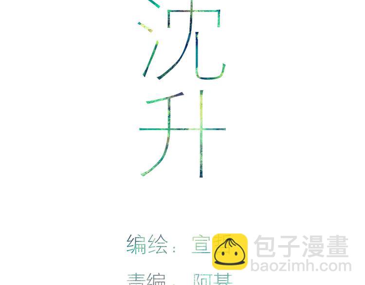 第72话  房租问题(1/2)-第75话