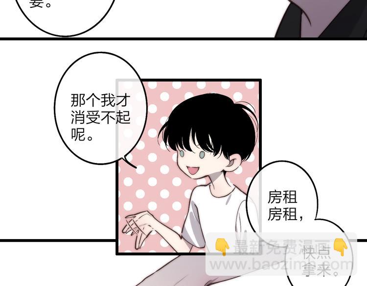 第72话  房租问题(1/2)-第75话