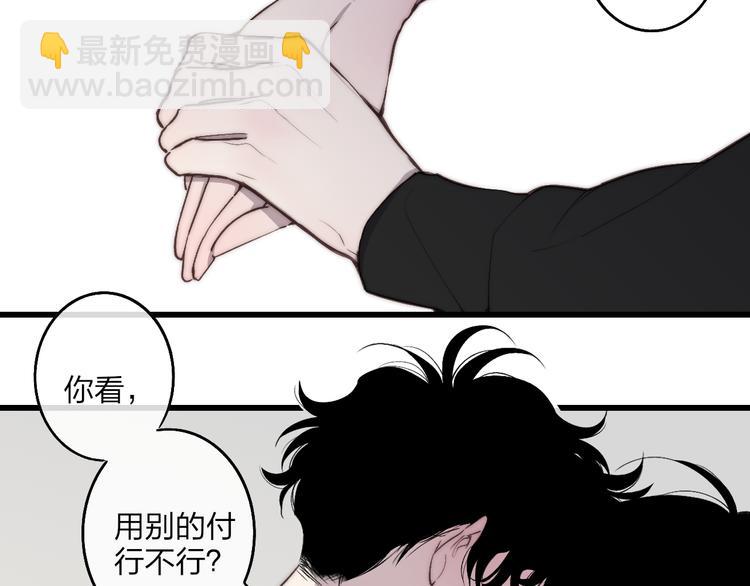 第72话  房租问题(1/2)-第75话