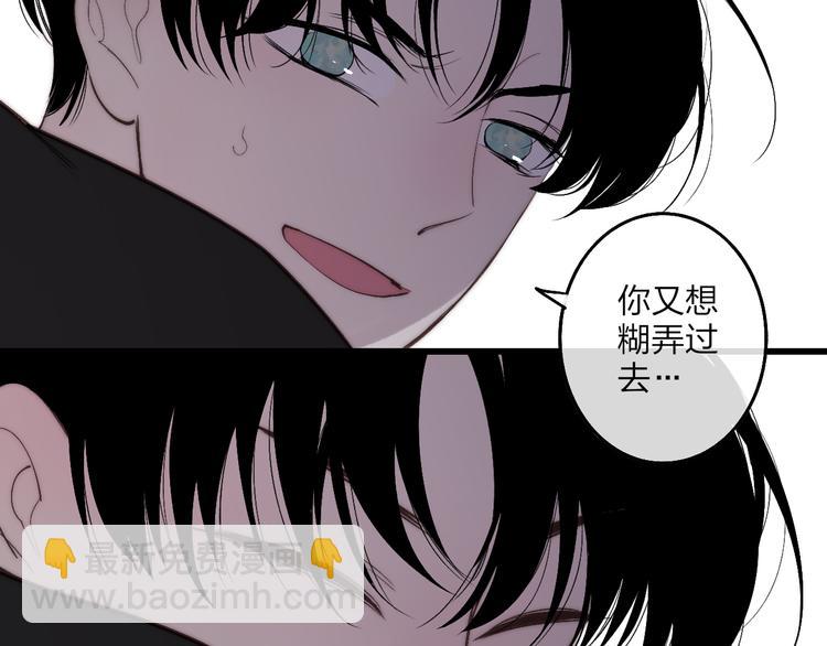 第72话  房租问题(1/2)-第75话
