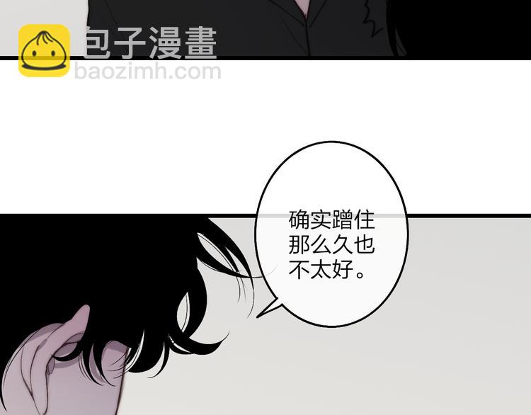 第72话  房租问题(1/2)-第75话