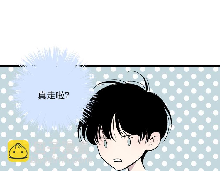 第72话  房租问题(1/2)-第75话