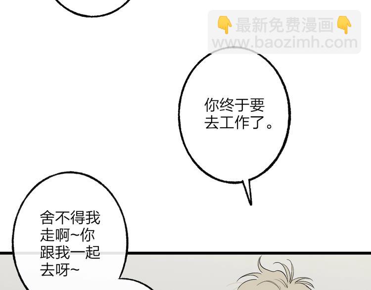 第74话  一瞬间的心动(1/2)-第77话