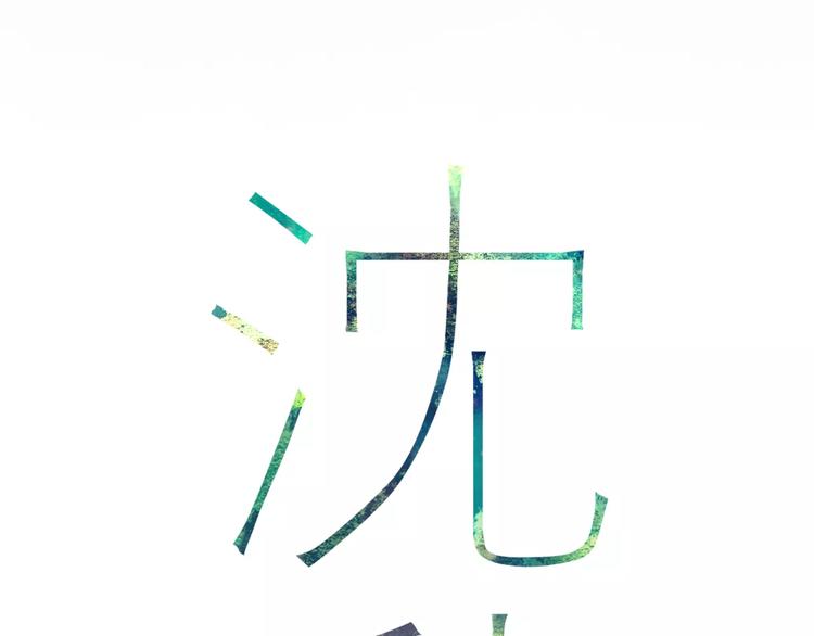 第9话 破裂的感情便无法修补(1/2)-第9话